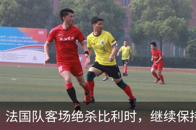 法国队客场绝杀比利时，继续保持对红魔十年全胜